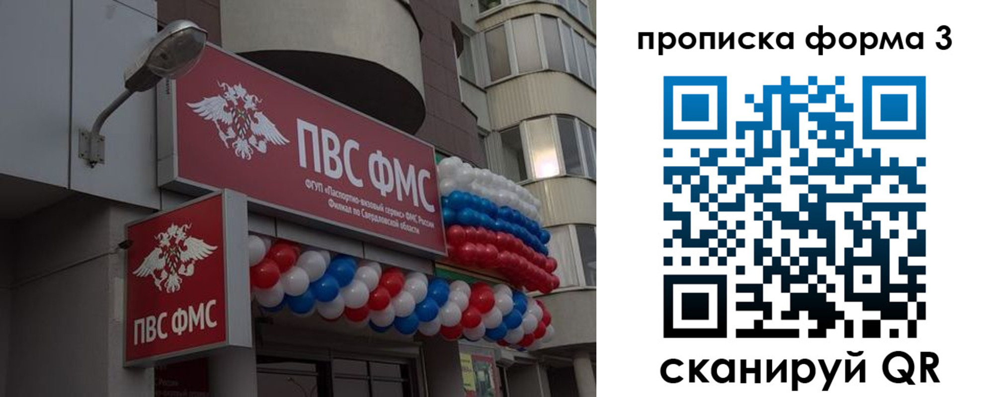 прописка для кредита в Рязанской области