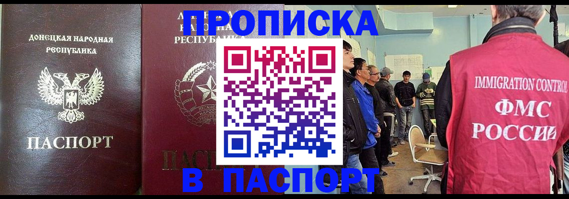 прописка регистрация в Рязанской области