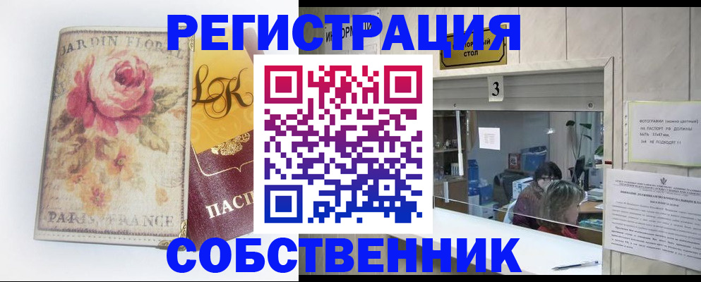 миграционный учет в Рязанской области