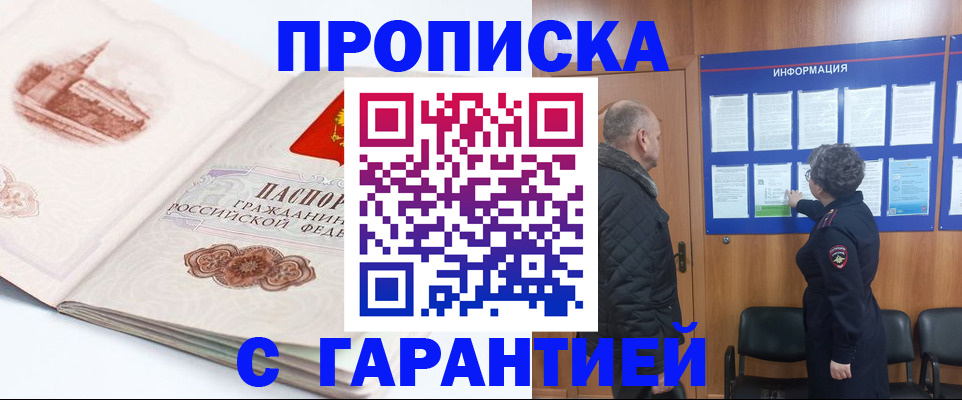 временная регистрация собственник в Рязанской области