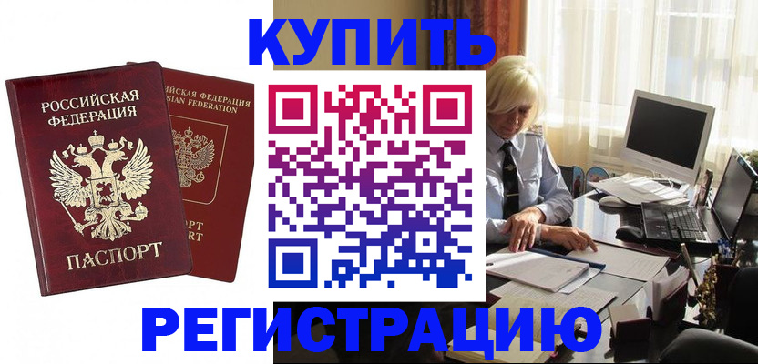 прописка законно в Рязанской области