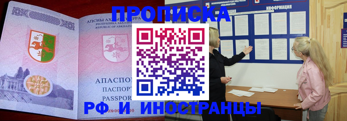 временная регистрация 2025 в Рязанской области
